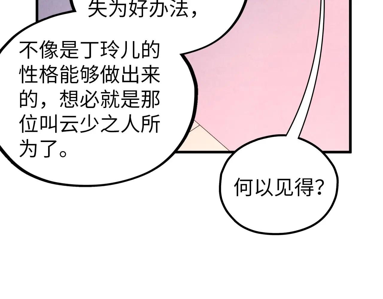 第441话 可敢一见