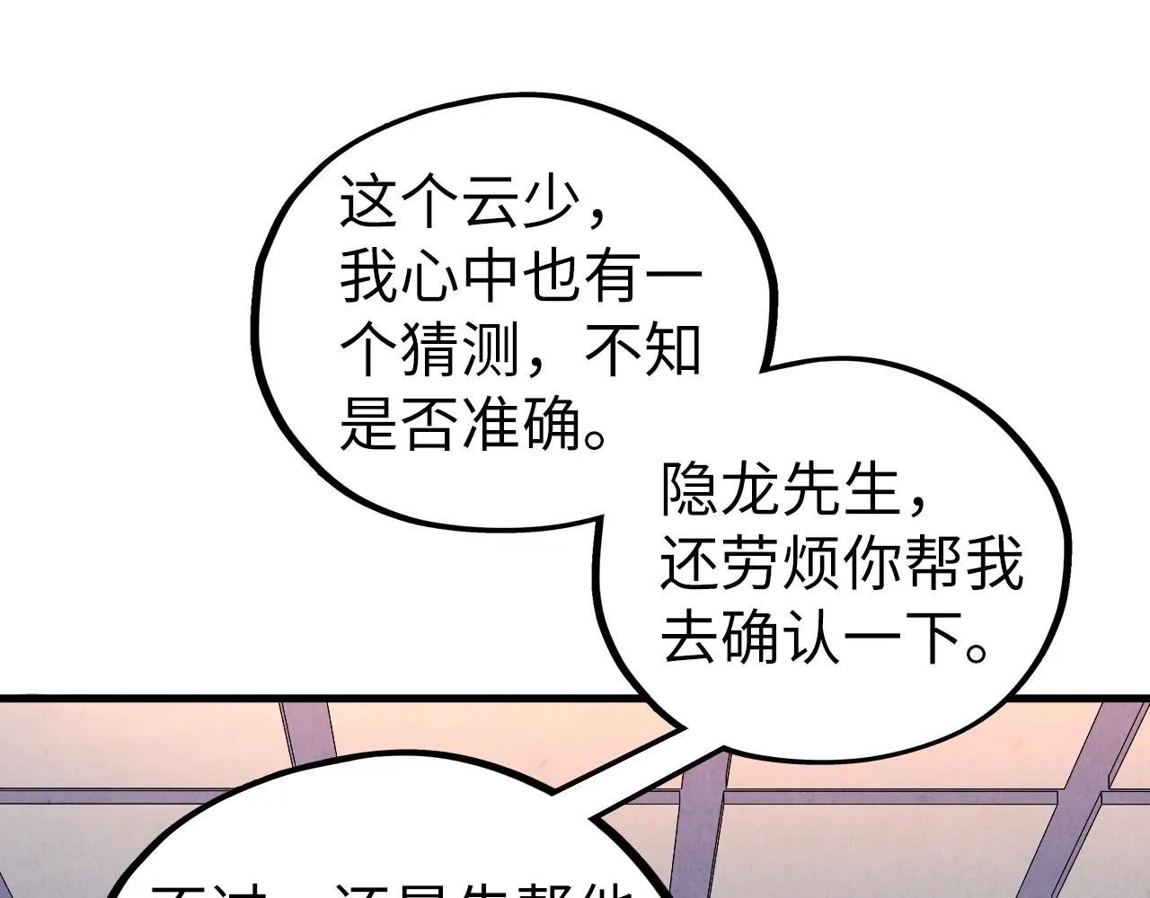 第441话 可敢一见