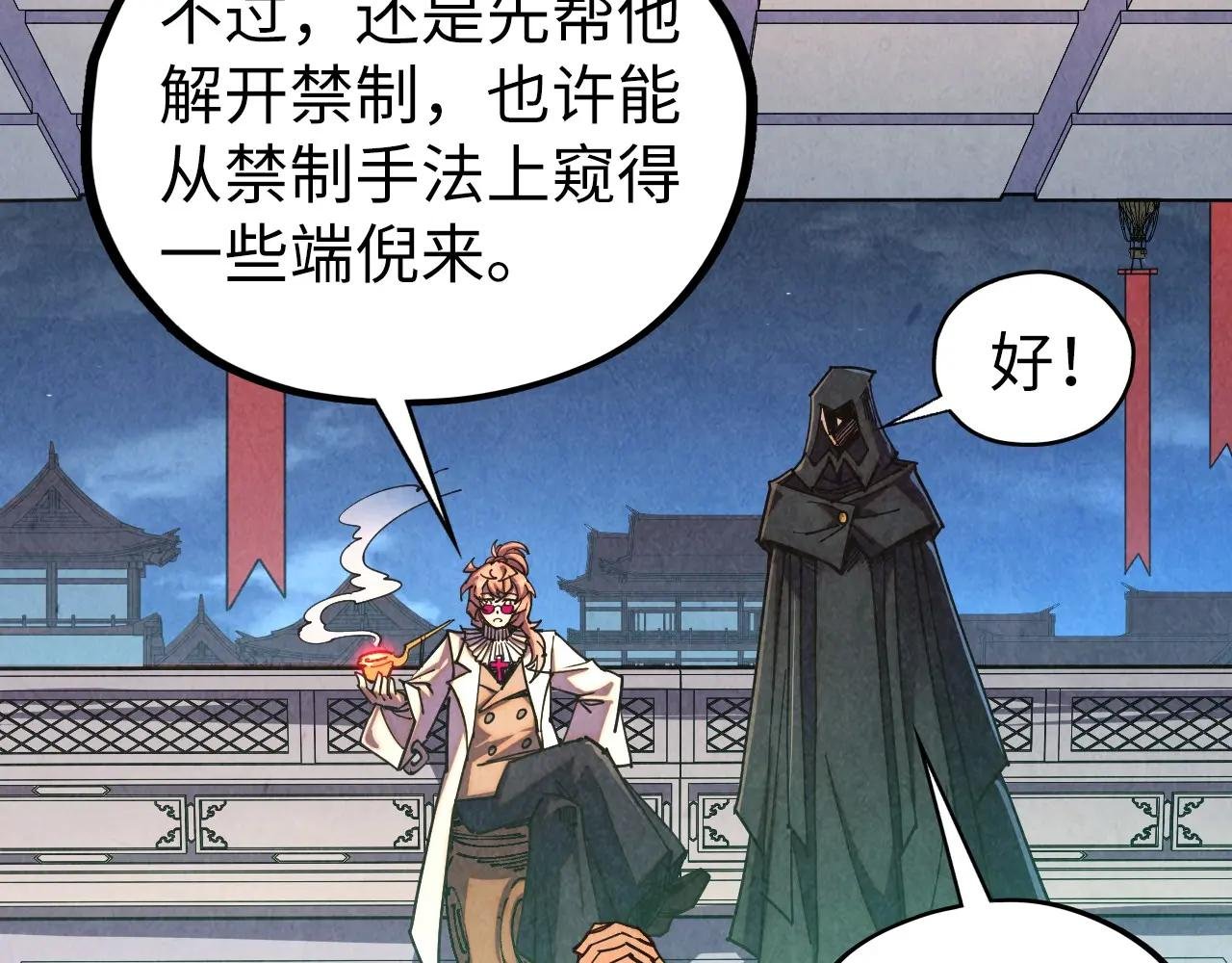 第441话 可敢一见