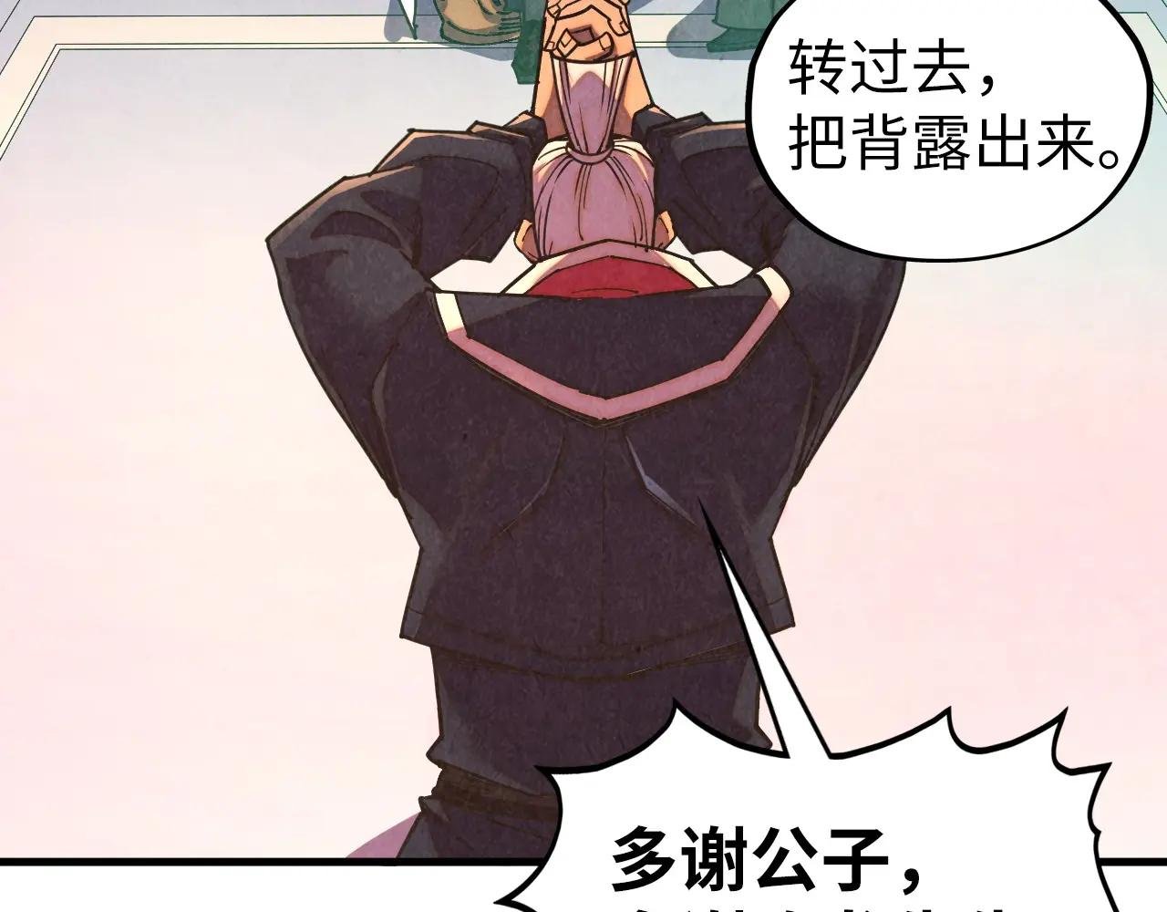 第441话 可敢一见