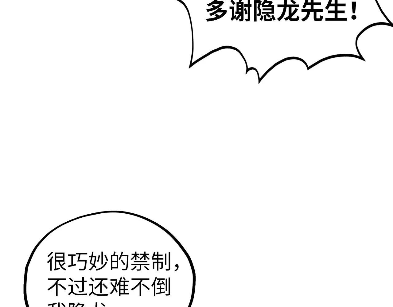 第441话 可敢一见