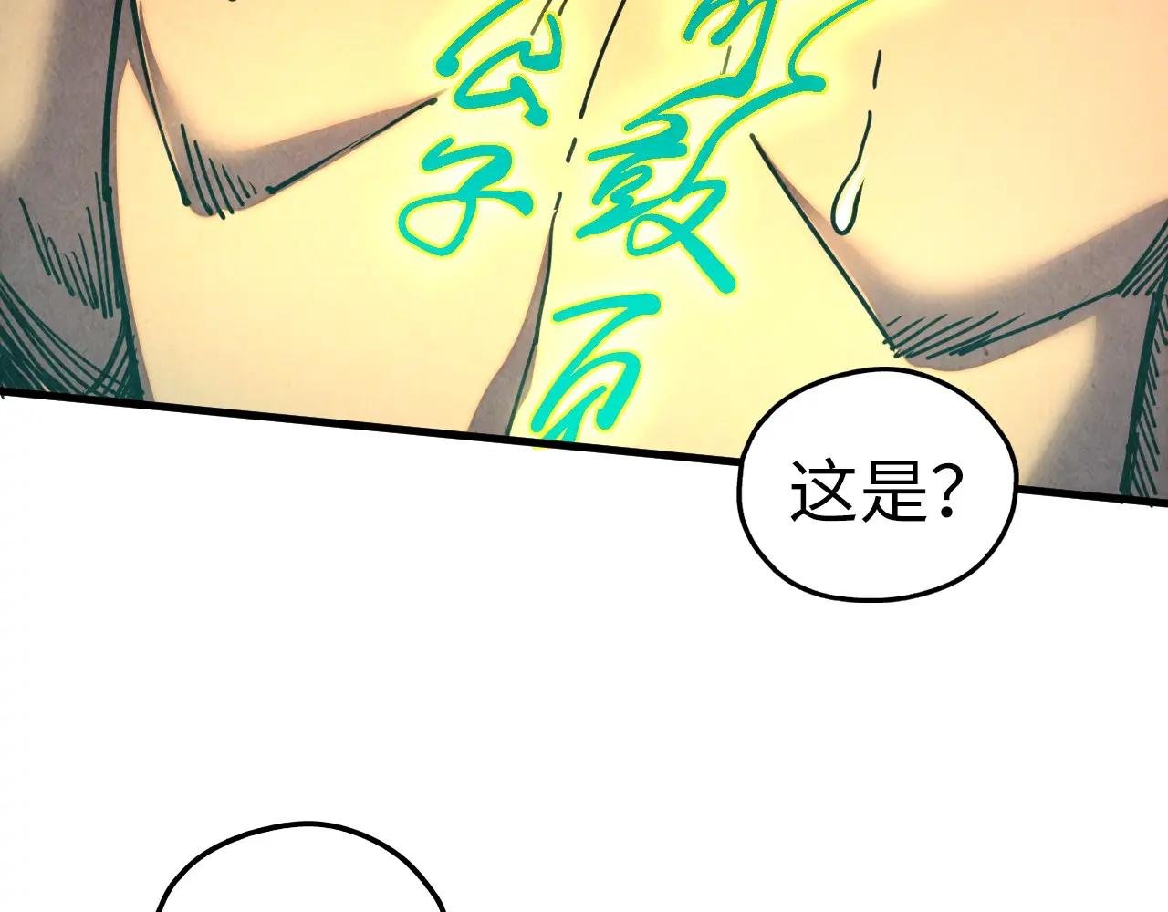 第441话 可敢一见