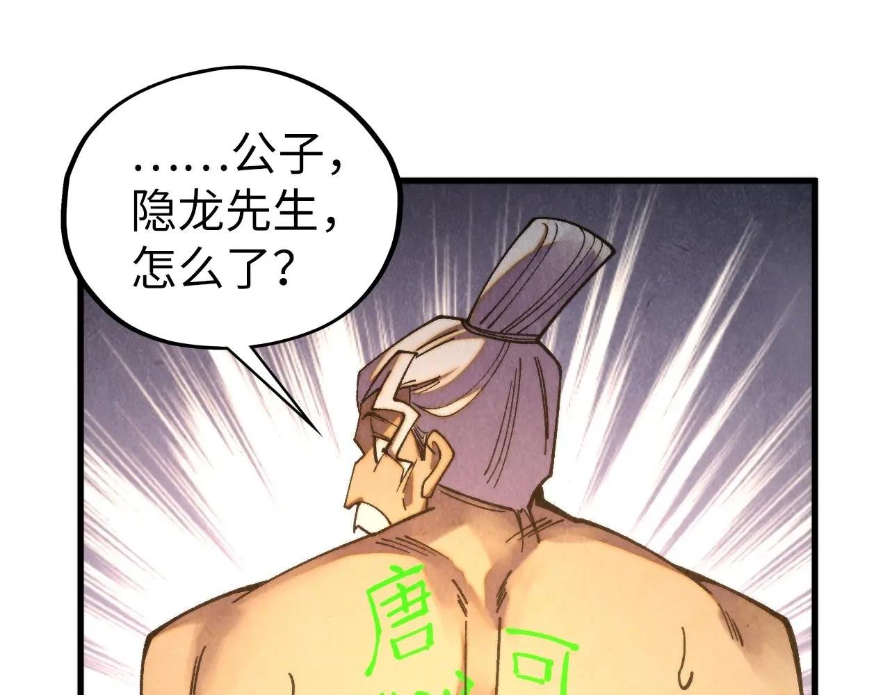第441话 可敢一见