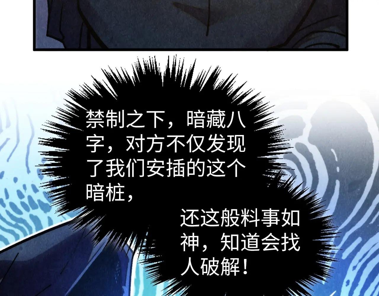 第441话 可敢一见