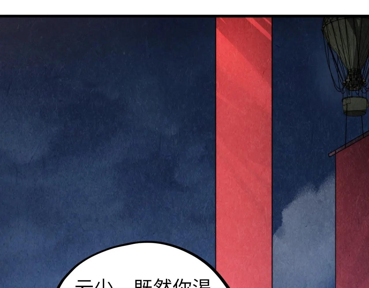 第441话 可敢一见