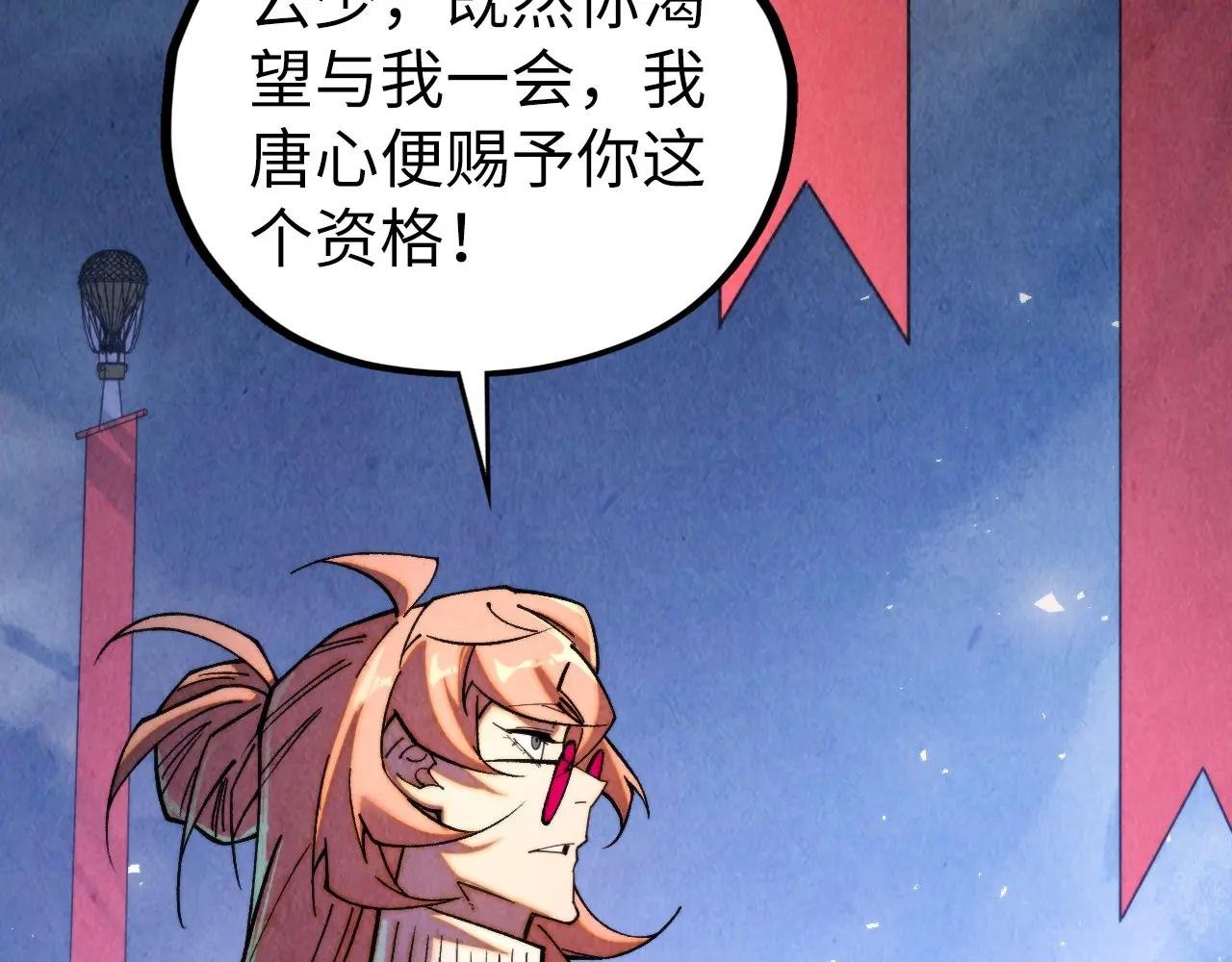 第441话 可敢一见