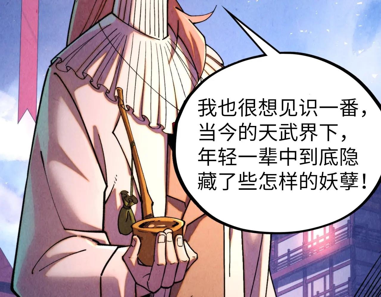 第441话 可敢一见