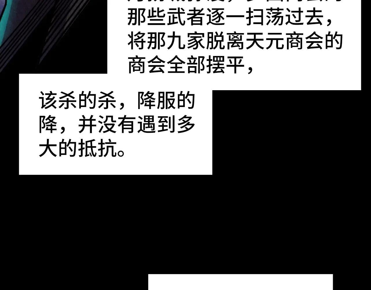 第441话 可敢一见