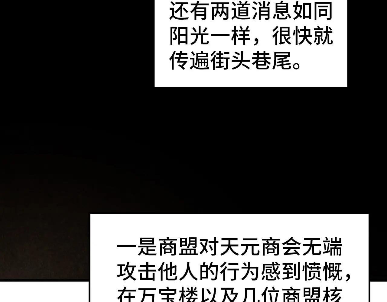 第441话 可敢一见