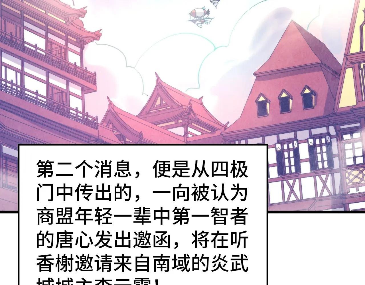 第441话 可敢一见