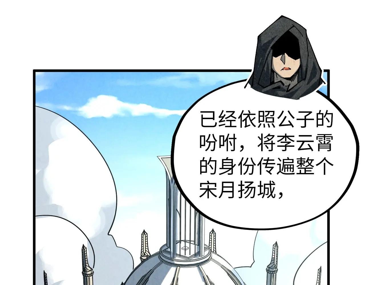 第441话 可敢一见