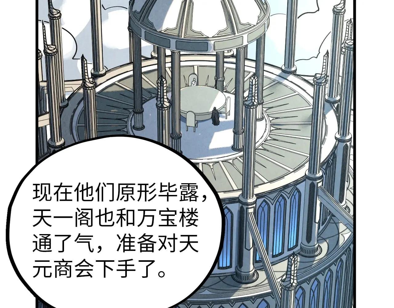 第441话 可敢一见