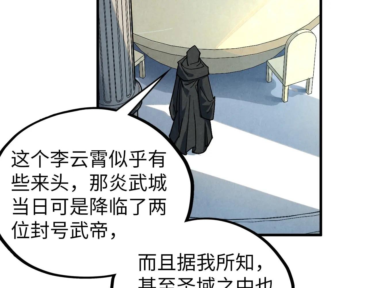 第441话 可敢一见