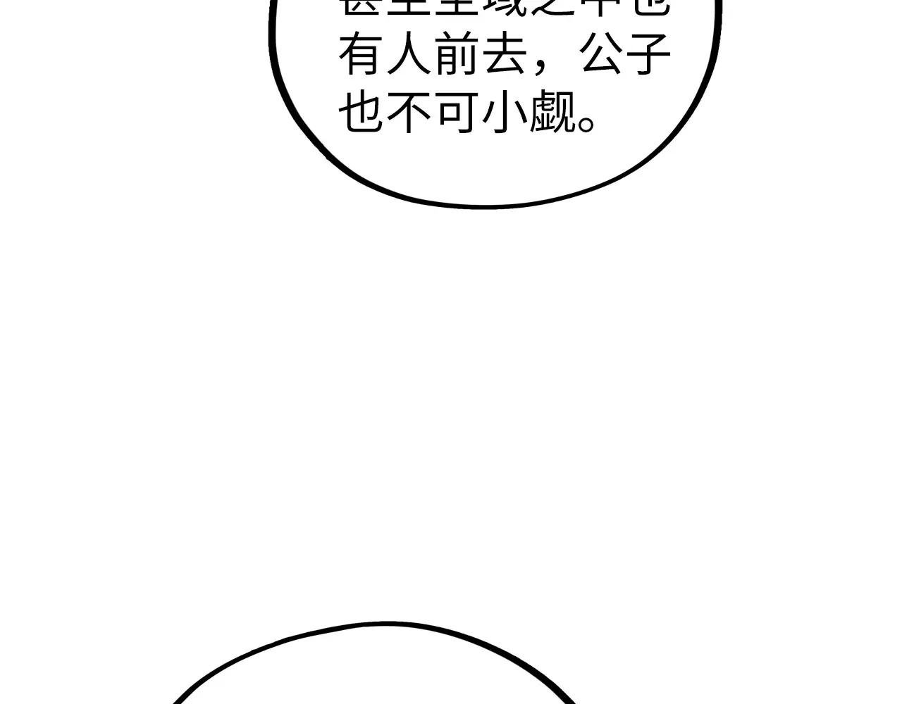第441话 可敢一见