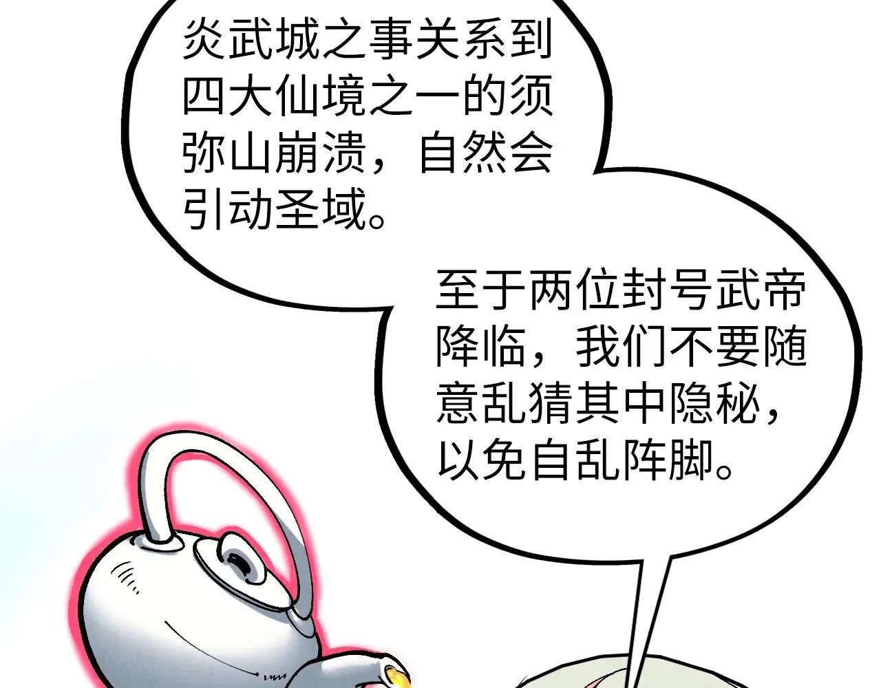 第441话 可敢一见