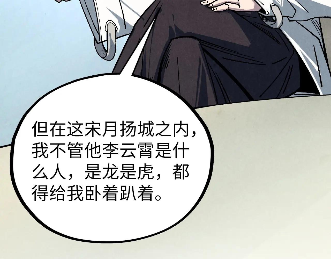 第441话 可敢一见