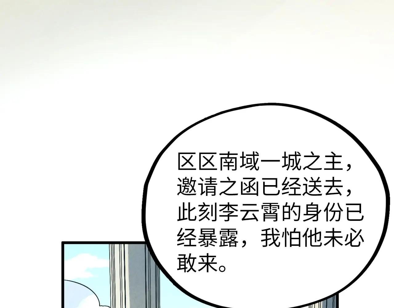 第441话 可敢一见