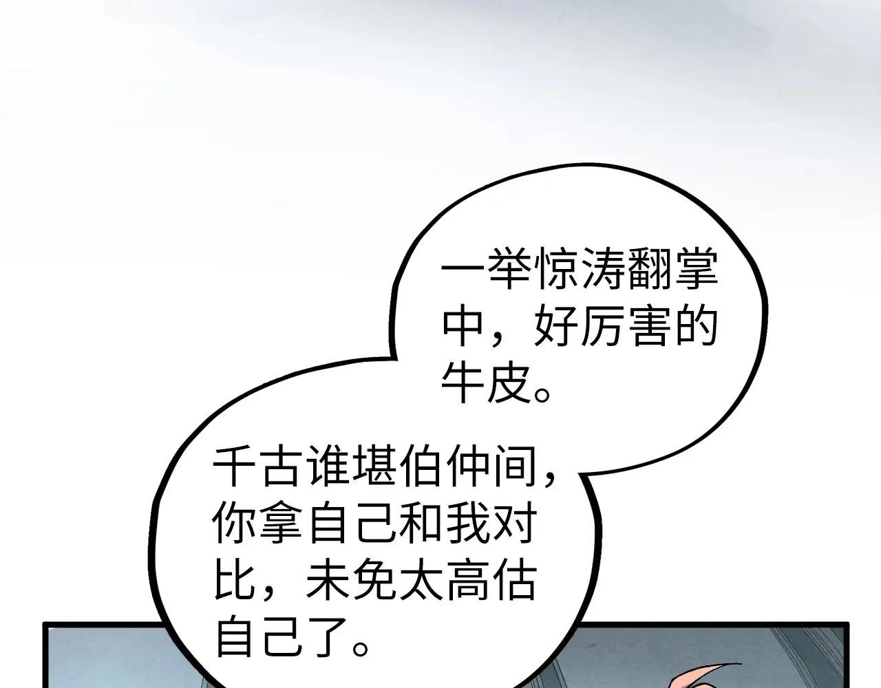 第441话 可敢一见
