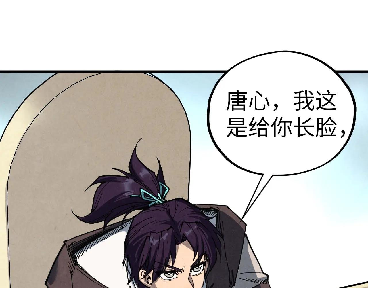第441话 可敢一见