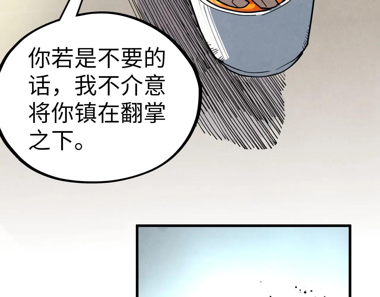 第441话 可敢一见