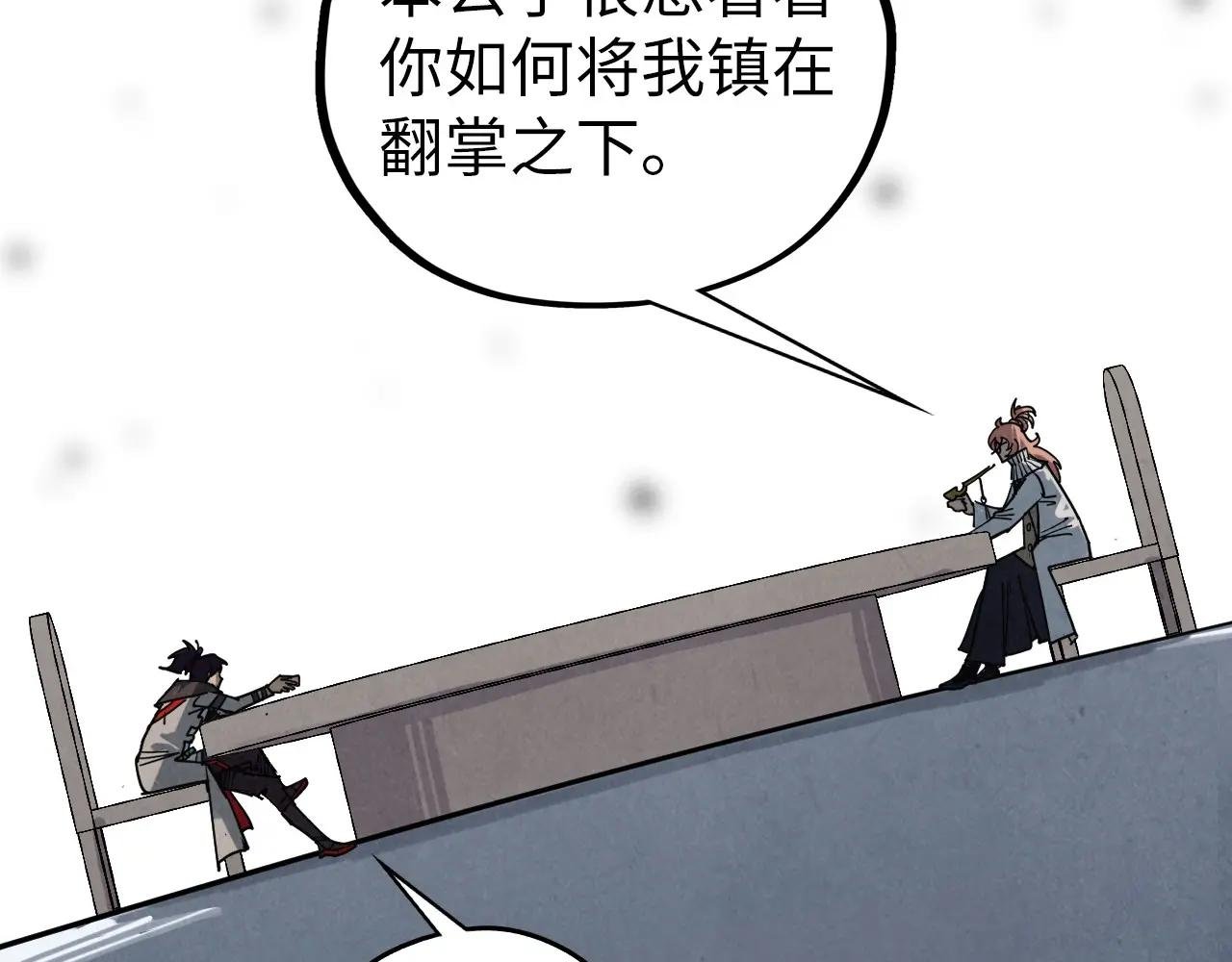 第441话 可敢一见