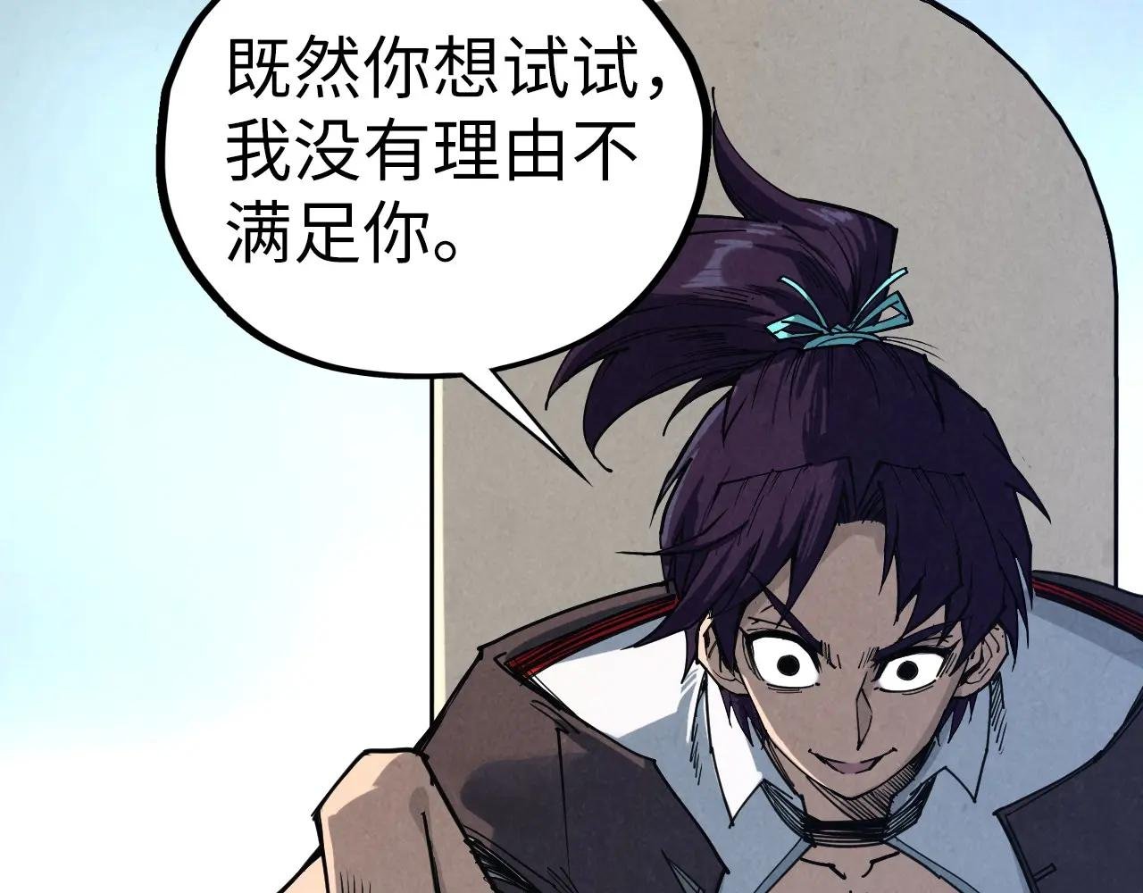 第441话 可敢一见
