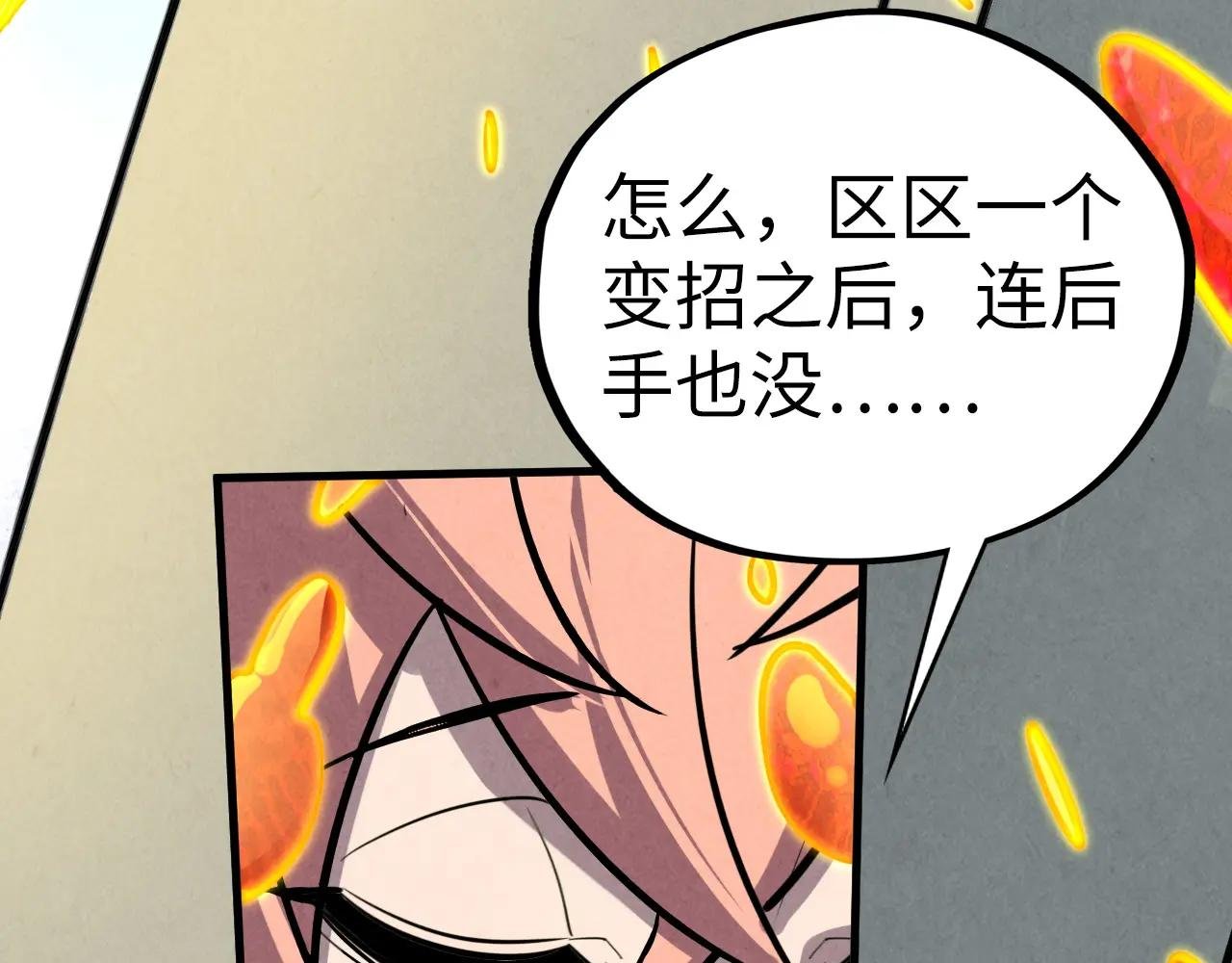 第441话 可敢一见