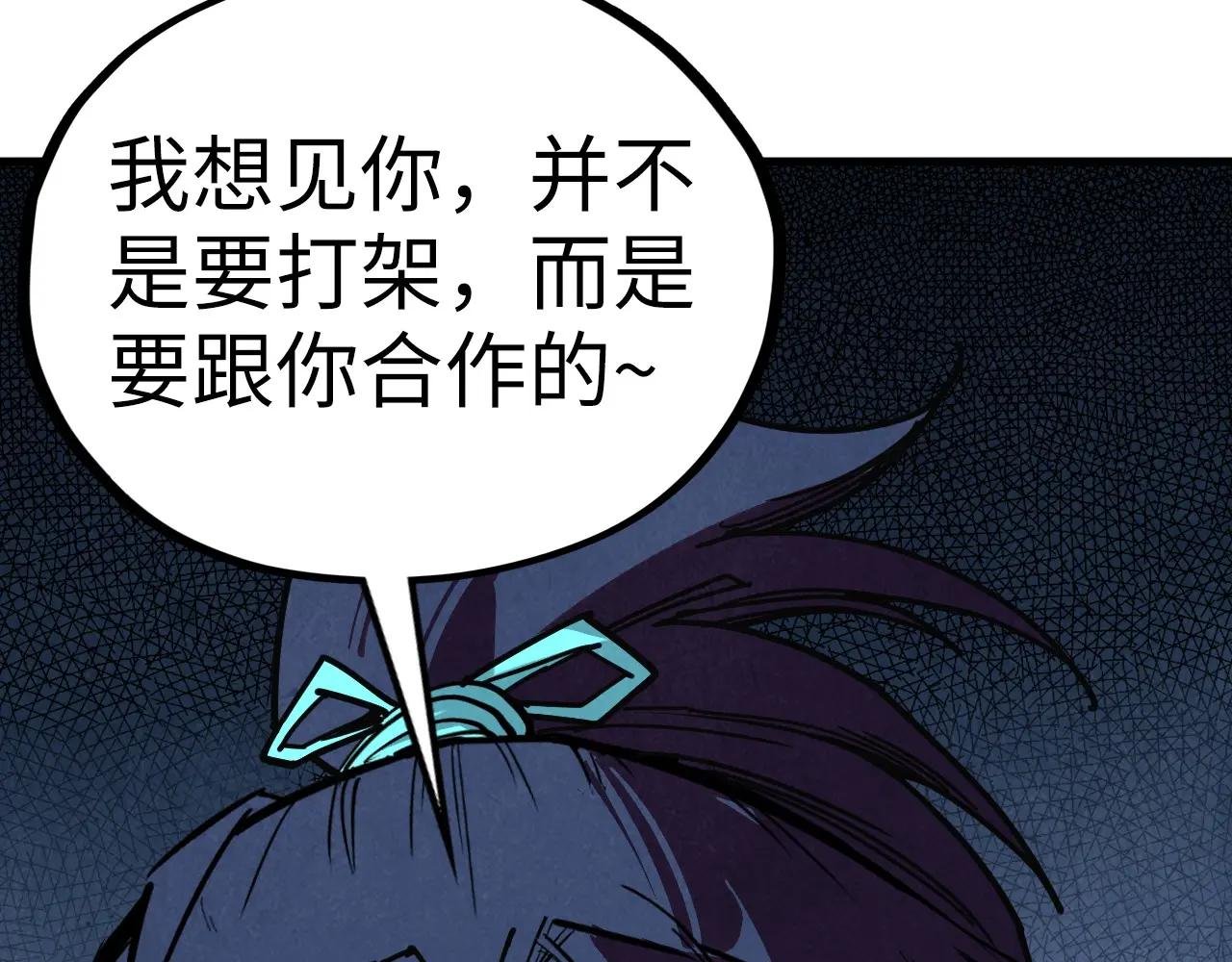 第441话 可敢一见