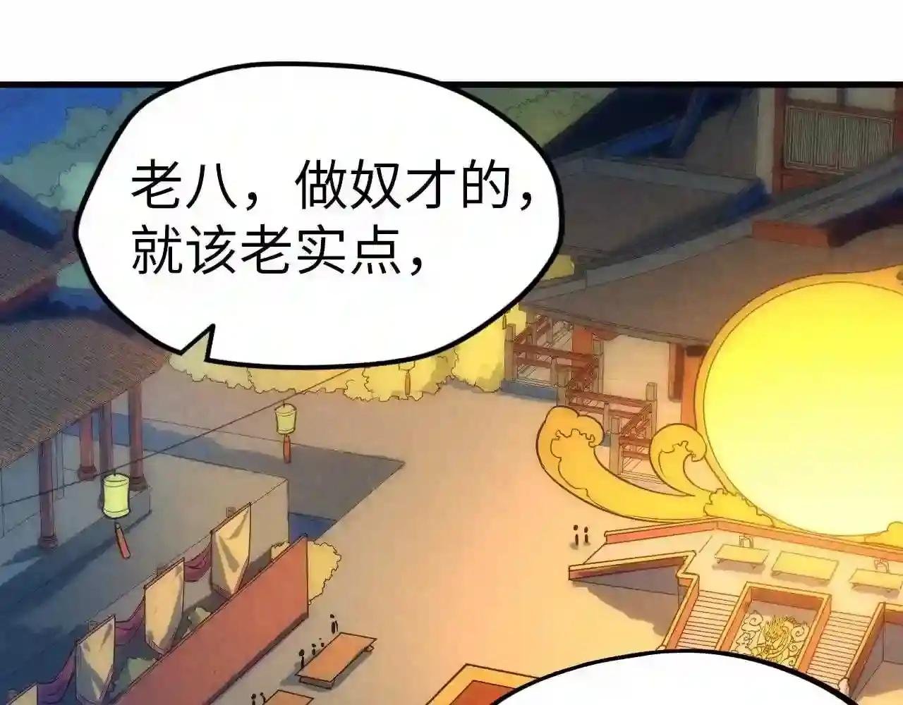 第46话 妖兽蛋