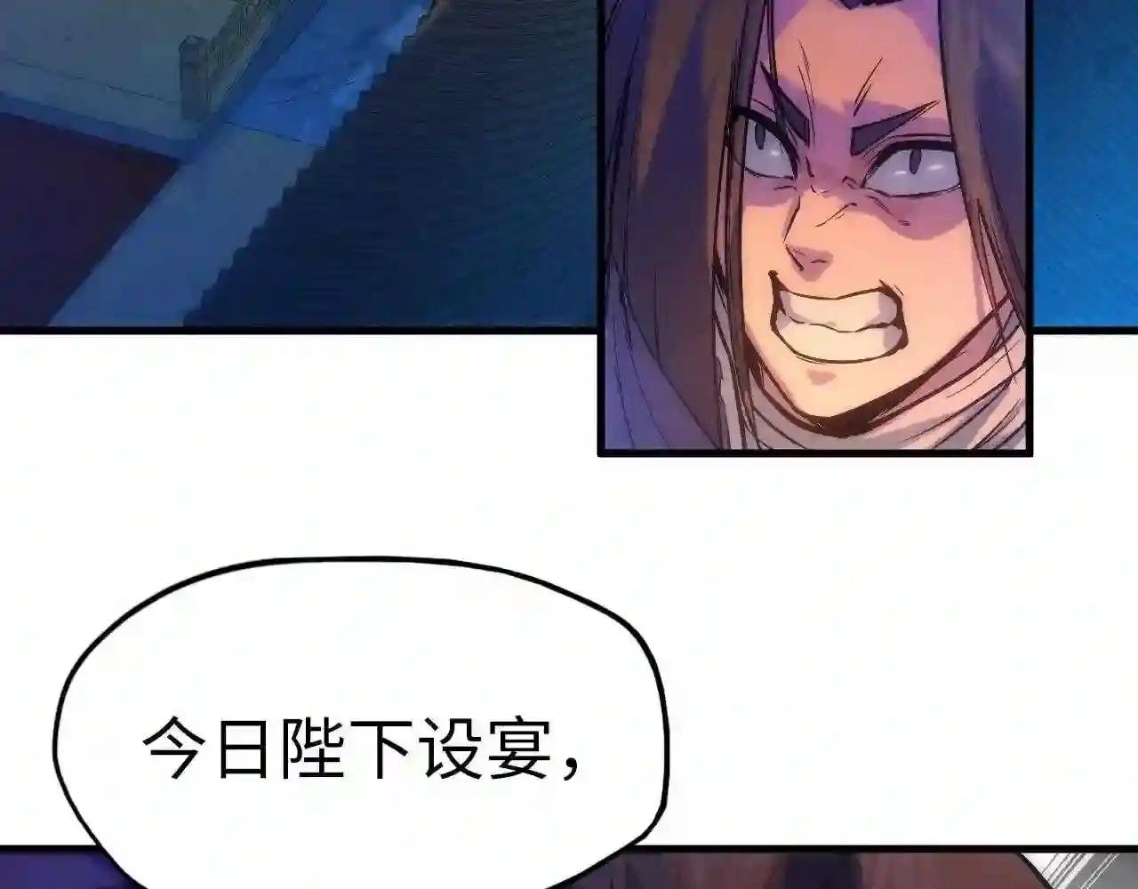 第46话 妖兽蛋