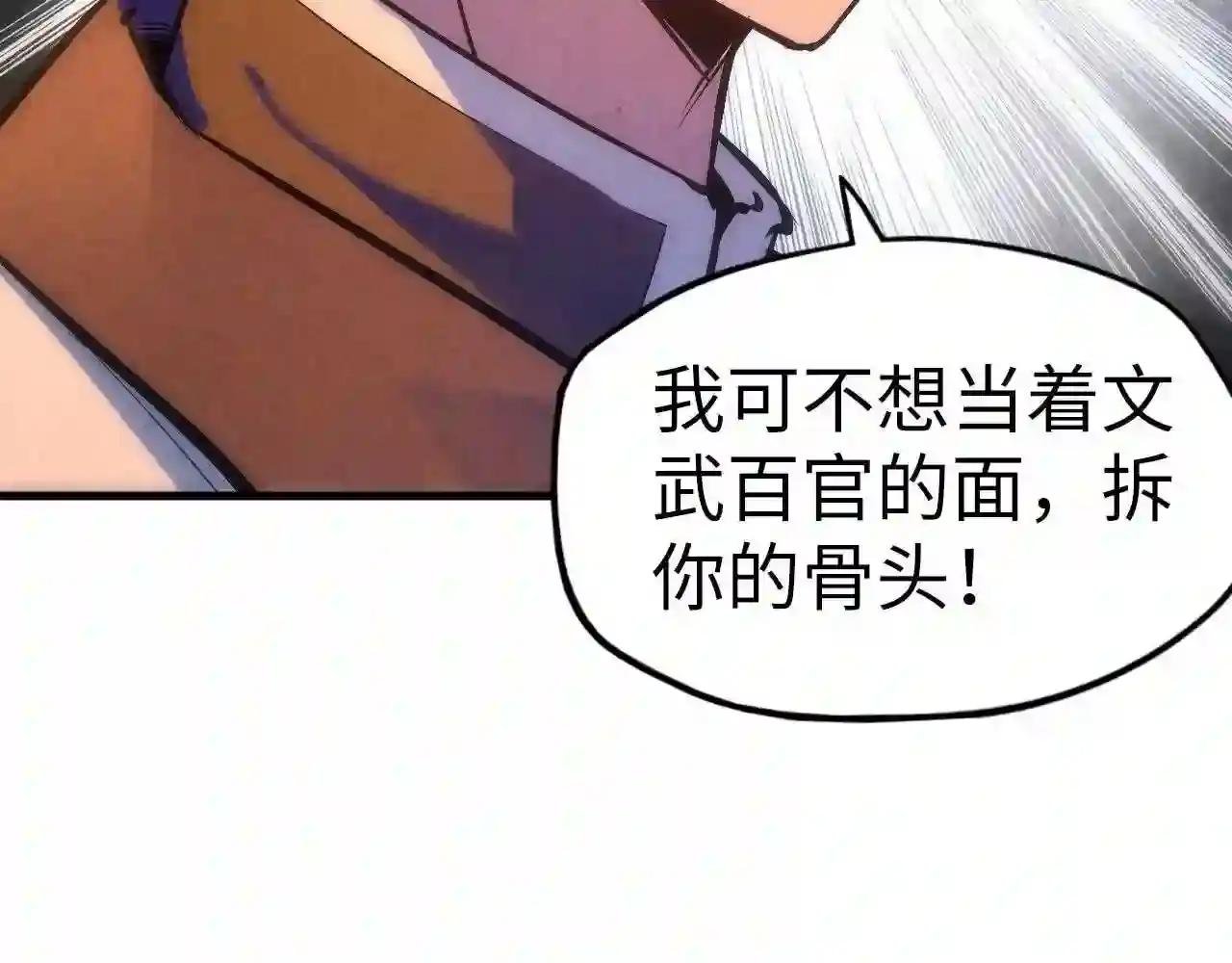 第46话 妖兽蛋