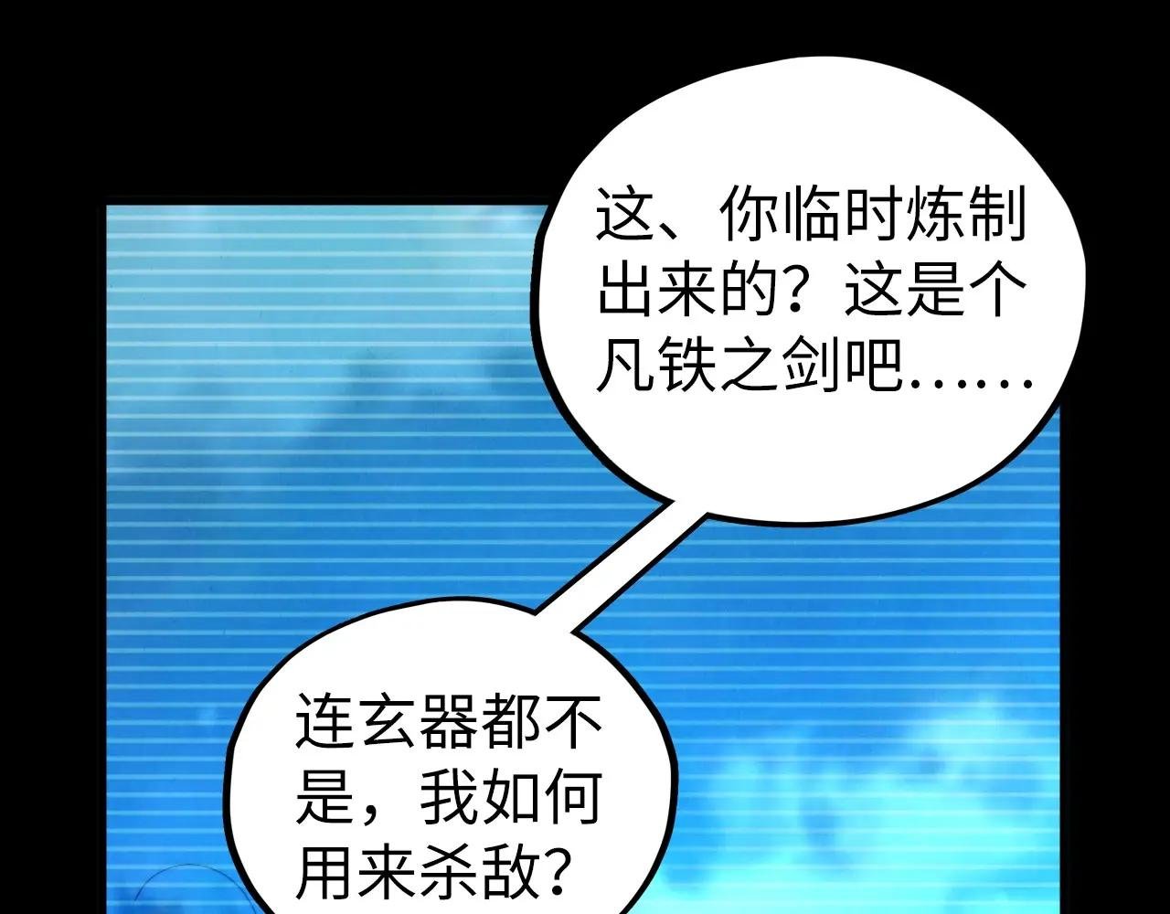 第445话 剑的生命
