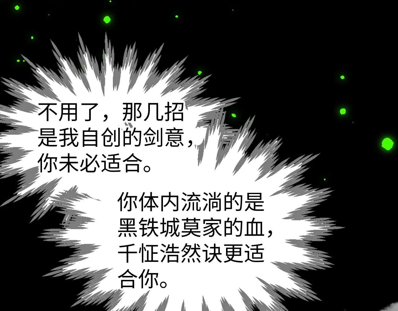 第445话 剑的生命
