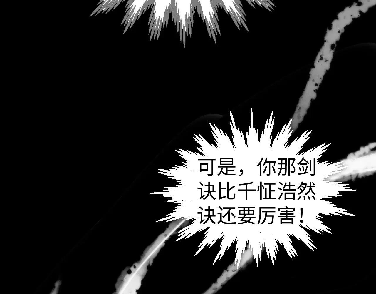 第445话 剑的生命