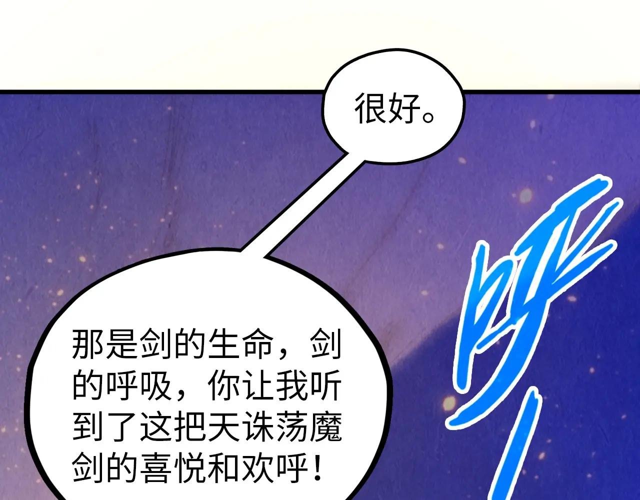 第445话 剑的生命