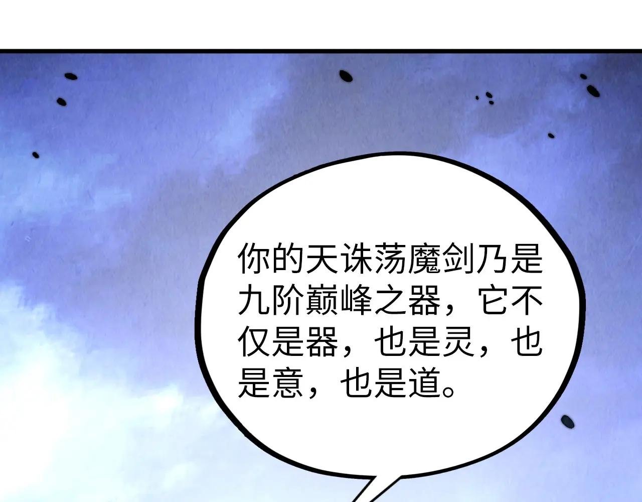 第445话 剑的生命