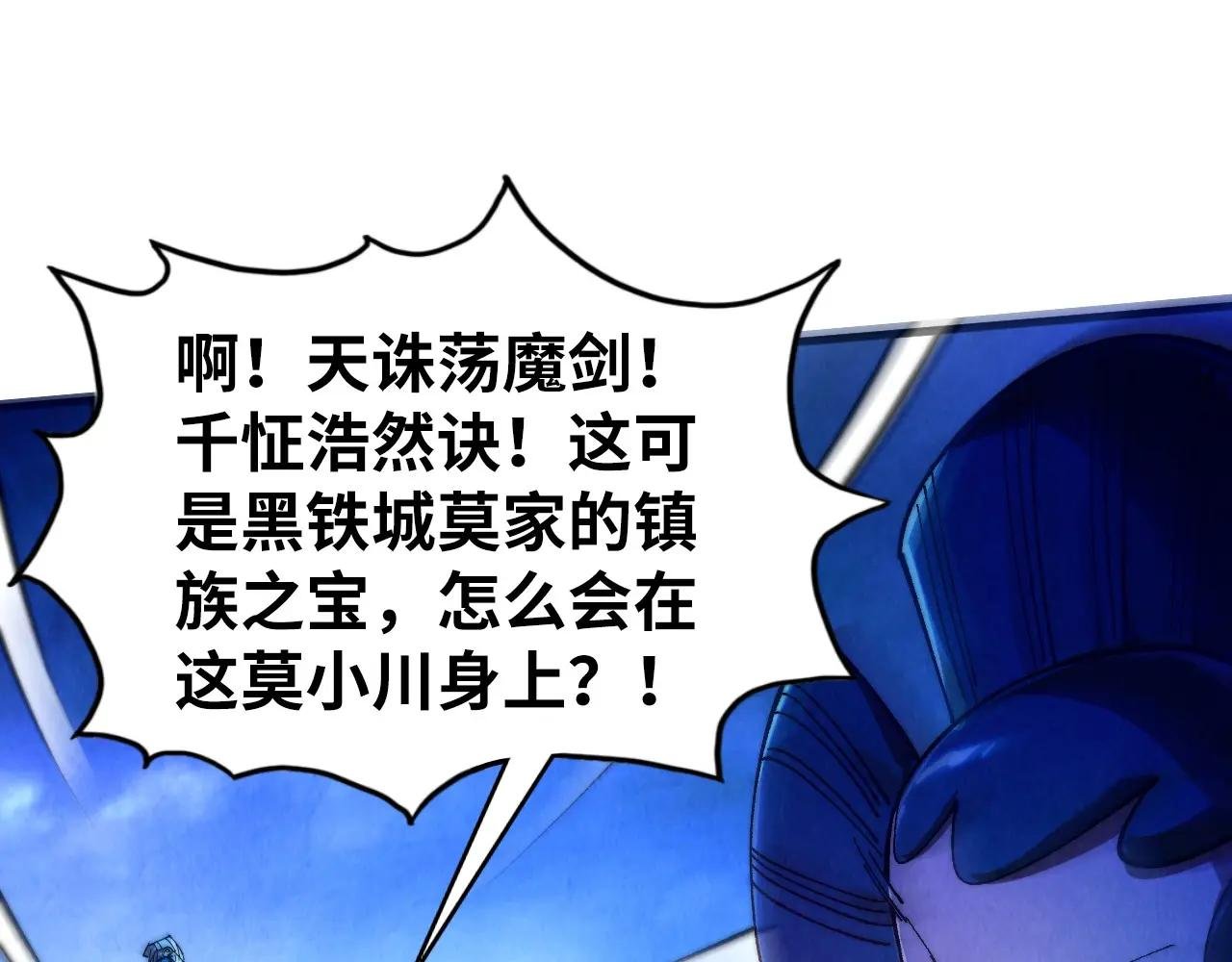第445话 剑的生命