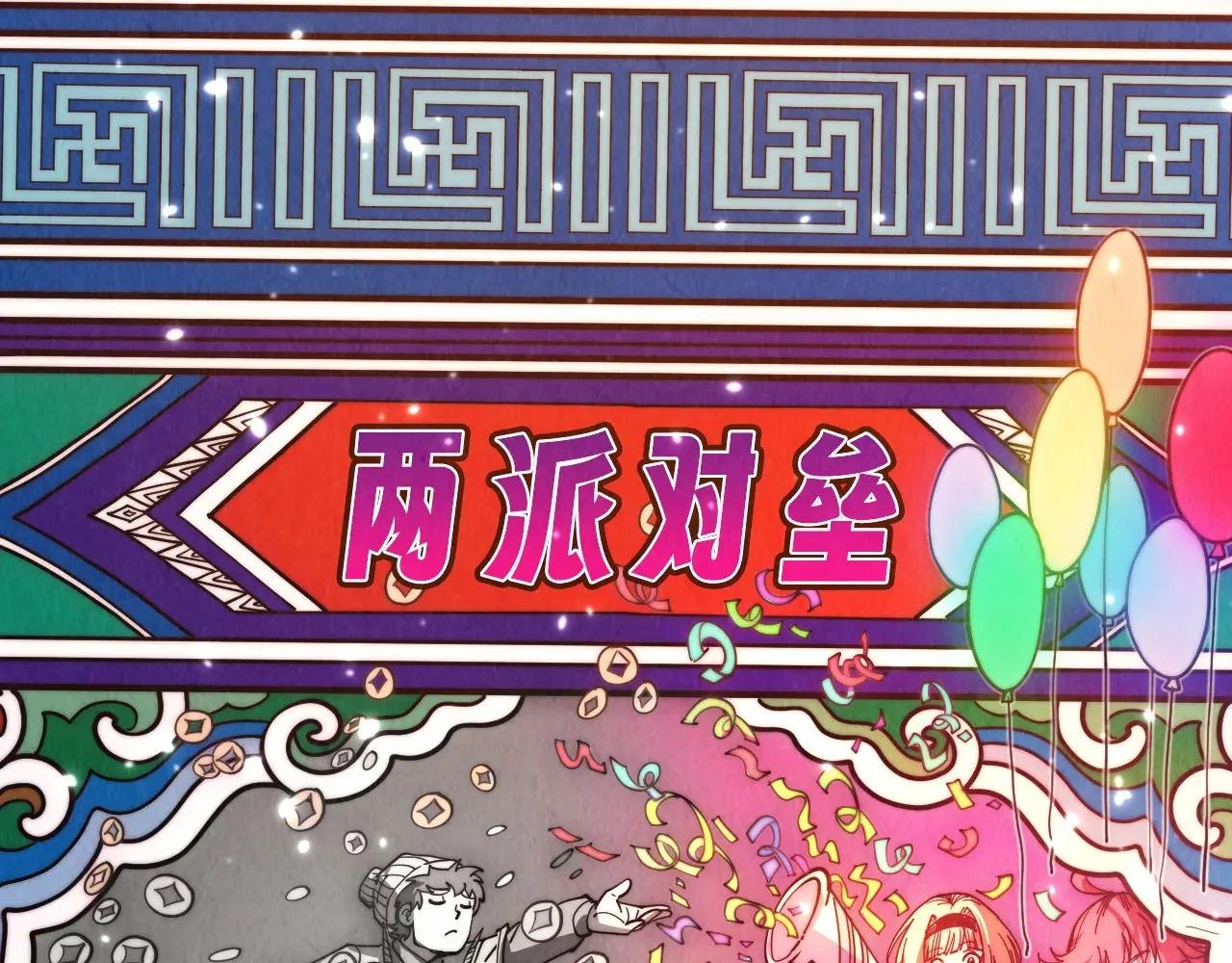 第445话 剑的生命