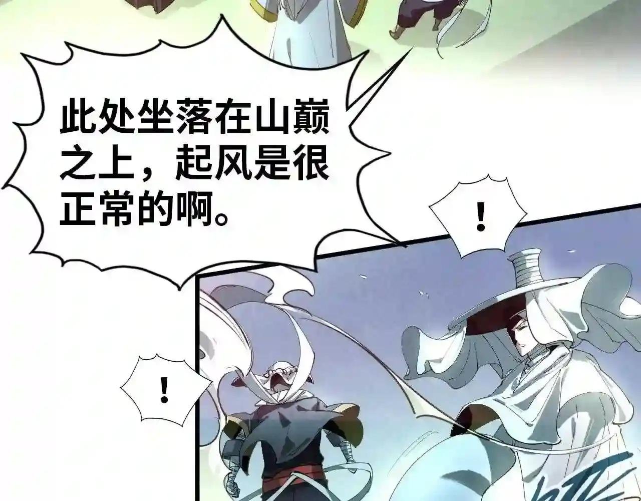 第48话 红颜为谁舞一曲