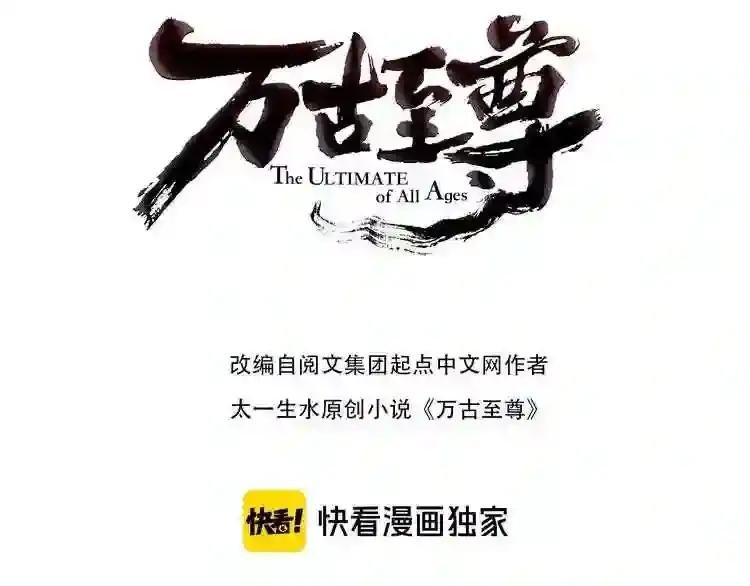 第5话 霸天炼体诀