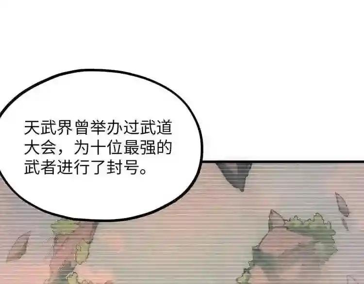 第5话 霸天炼体诀