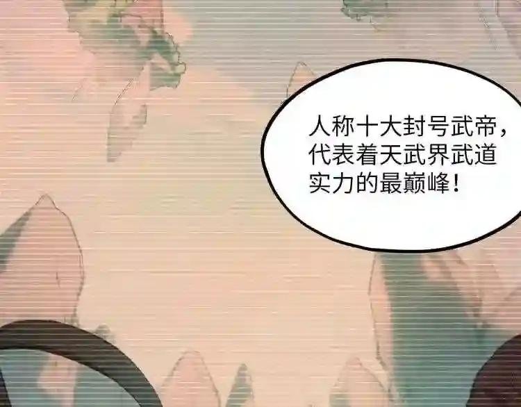 第5话 霸天炼体诀