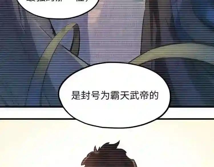 第5话 霸天炼体诀