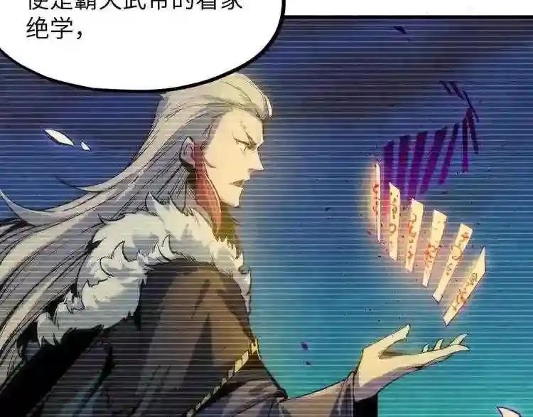 第5话 霸天炼体诀