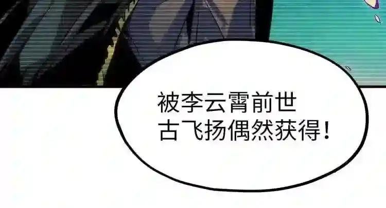 第5话 霸天炼体诀