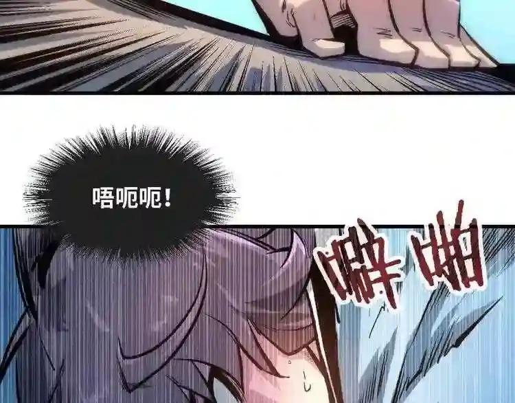 第5话 霸天炼体诀