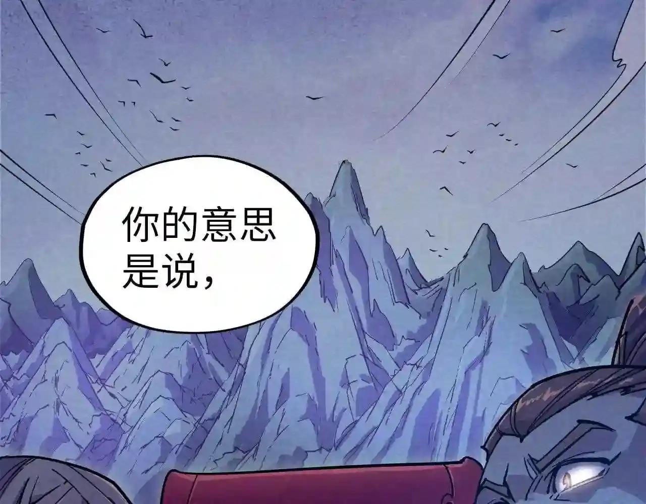 第55话 遇刺