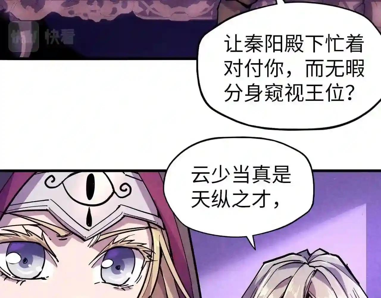 第55话 遇刺