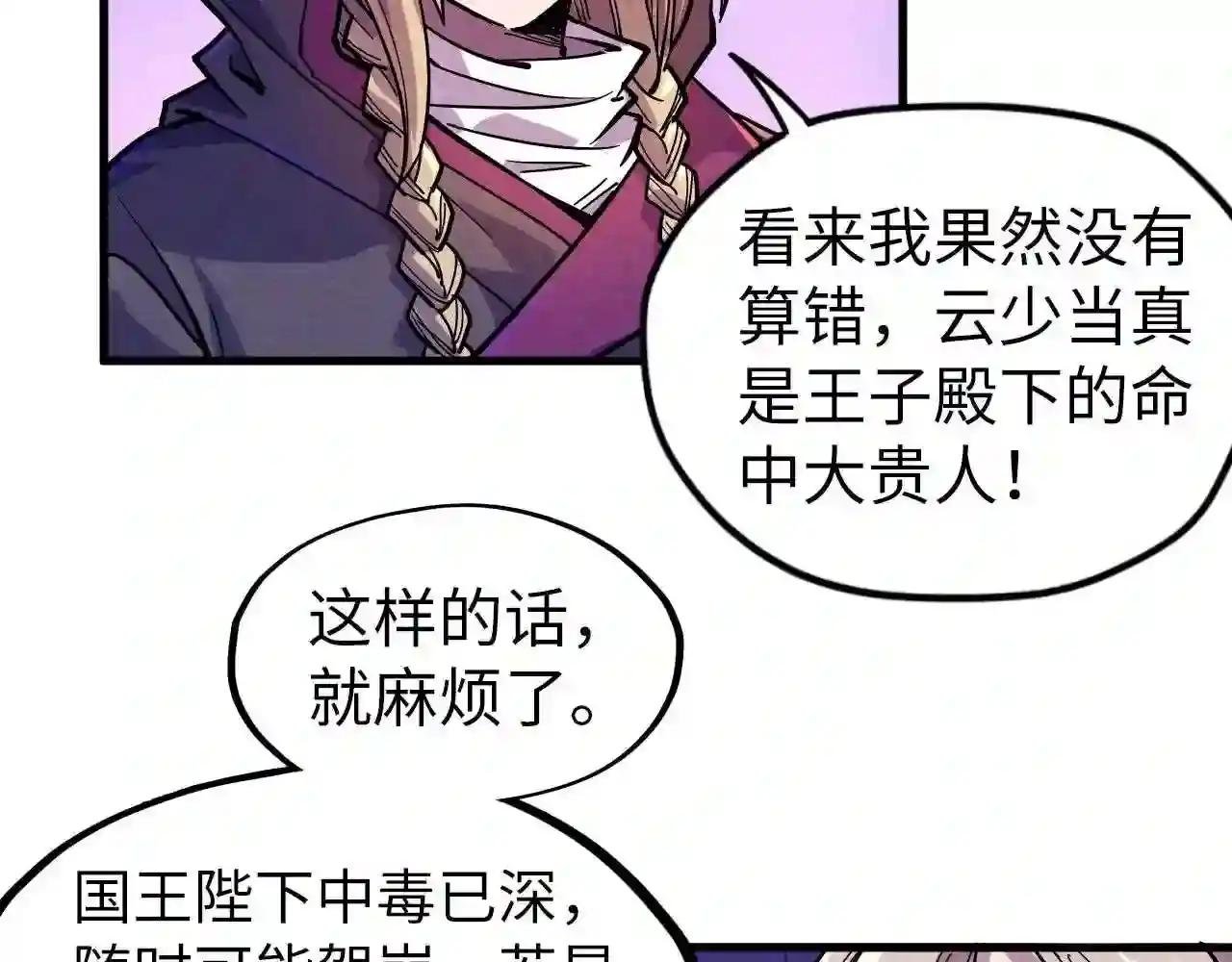 第55话 遇刺