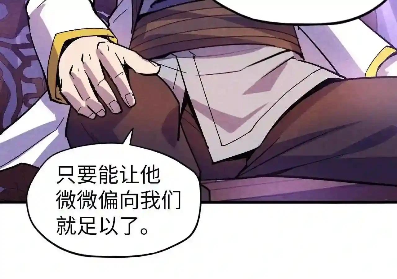 第55话 遇刺